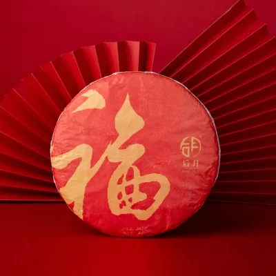 后月  福饼礼盒   普洱茶   熟茶    2019年/357g/饼  勐海乔木大树茶发酵 图2