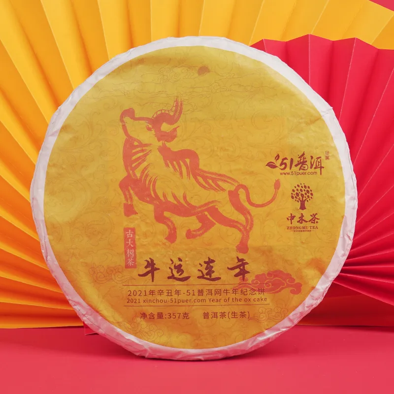 中木 牛运连年 普洱茶 生茶 2021年/357克/饼 牛年生肖饼