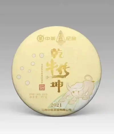 中茶   牛转乾坤   普洱茶  熟茶   2021年357克/饼  牛年生肖纪念饼