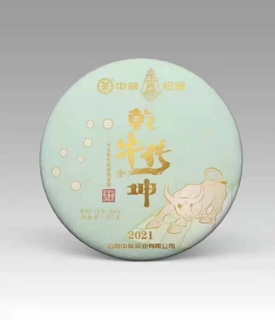中茶 牛转乾坤 普洱茶 生茶 2021年/357克/饼 牛年生肖纪念饼
