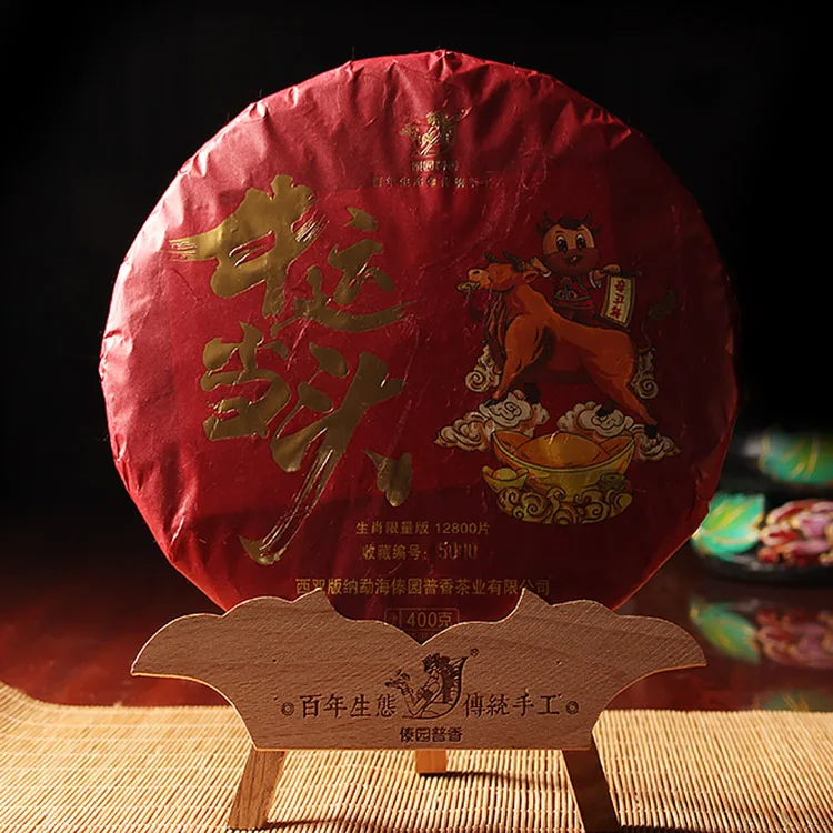 傣园普香 牛运当头 普洱茶 熟茶 2020年/400克/饼 牛年生肖纪念饼 勐海古树普洱熟茶 图1