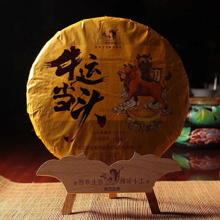 傣园普香 牛运当头 普洱茶 生茶 2020年/400克/饼 牛年生肖纪念饼 勐海古树 图1