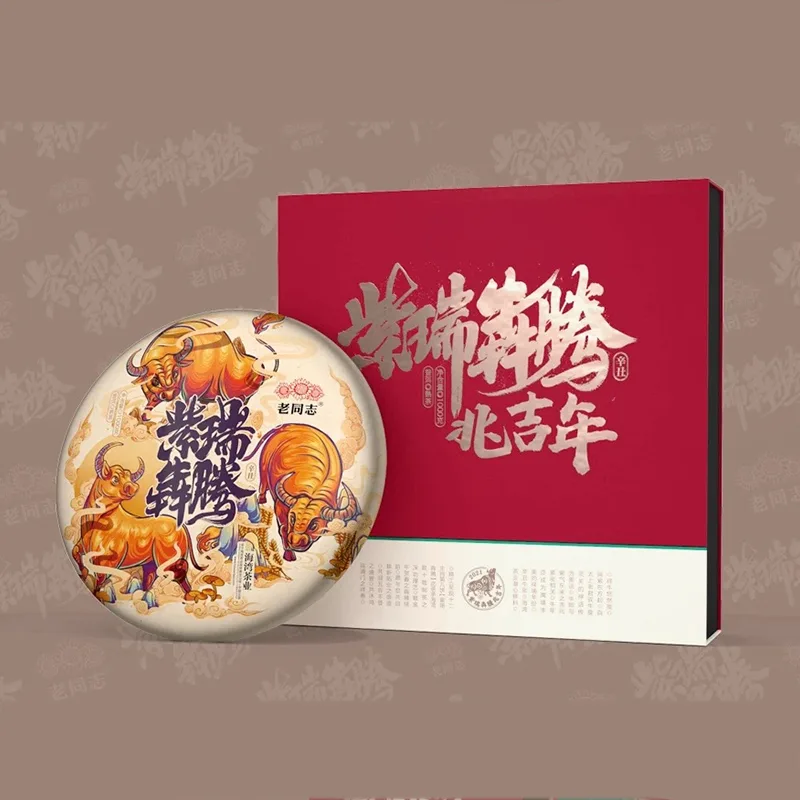老同志  紫瑞犇腾   普洱茶   熟茶   2021年/1000g/饼  牛年生肖饼 图1