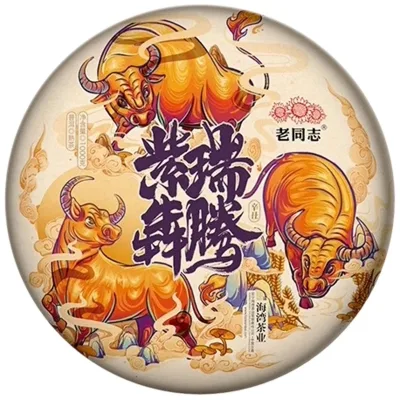 老同志  紫瑞犇腾   普洱茶   熟茶   2021年/1000g/饼  牛年生肖饼 图3
