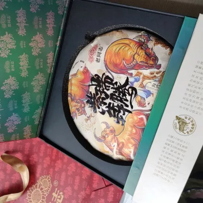 老同志  紫瑞犇腾   普洱茶   熟茶   2021年/1000g/饼  牛年生肖饼 图4