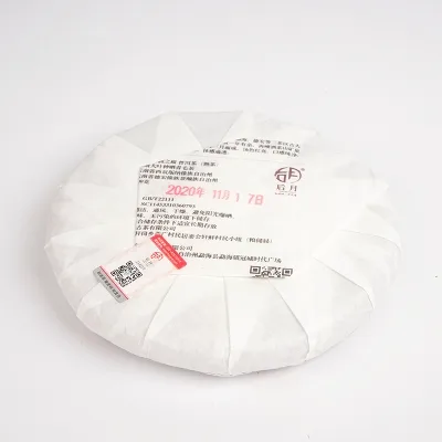 后月众筹第十三款 和润之巅 2020年 熟茶 200克/饼 品鉴级 图2