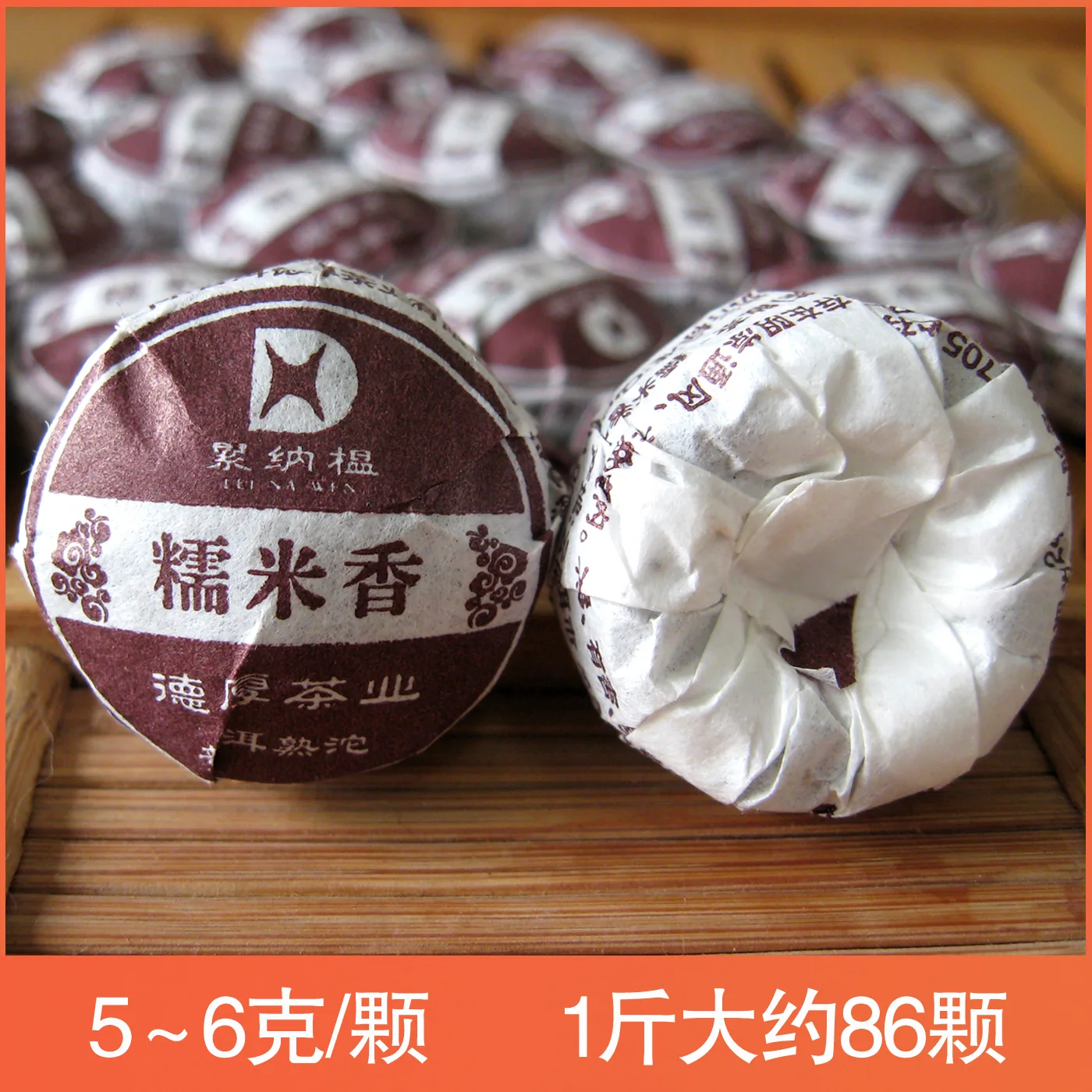 云南普洱花草迷你小沱茶德厚累纳榅糯米香熟茶500克/份