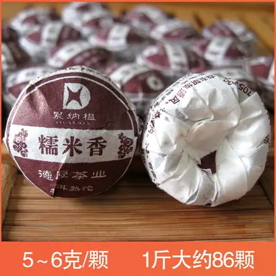 云南普洱花草迷你小沱茶德厚累纳榅糯米香熟茶500克/份