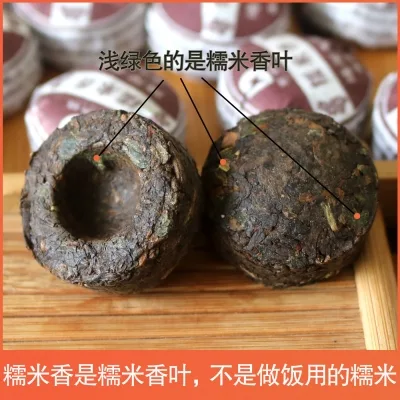 云南普洱花草迷你小沱茶德厚累纳榅糯米香熟茶500克/份 图2