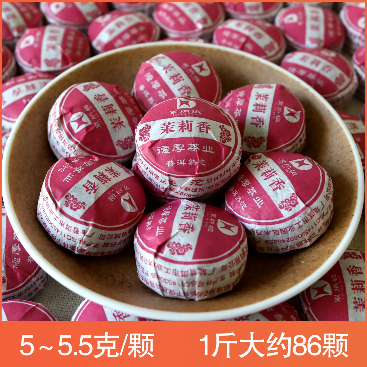 云南德厚累纳榅花草普洱迷你小沱茉莉香熟茶 500克/份 图1