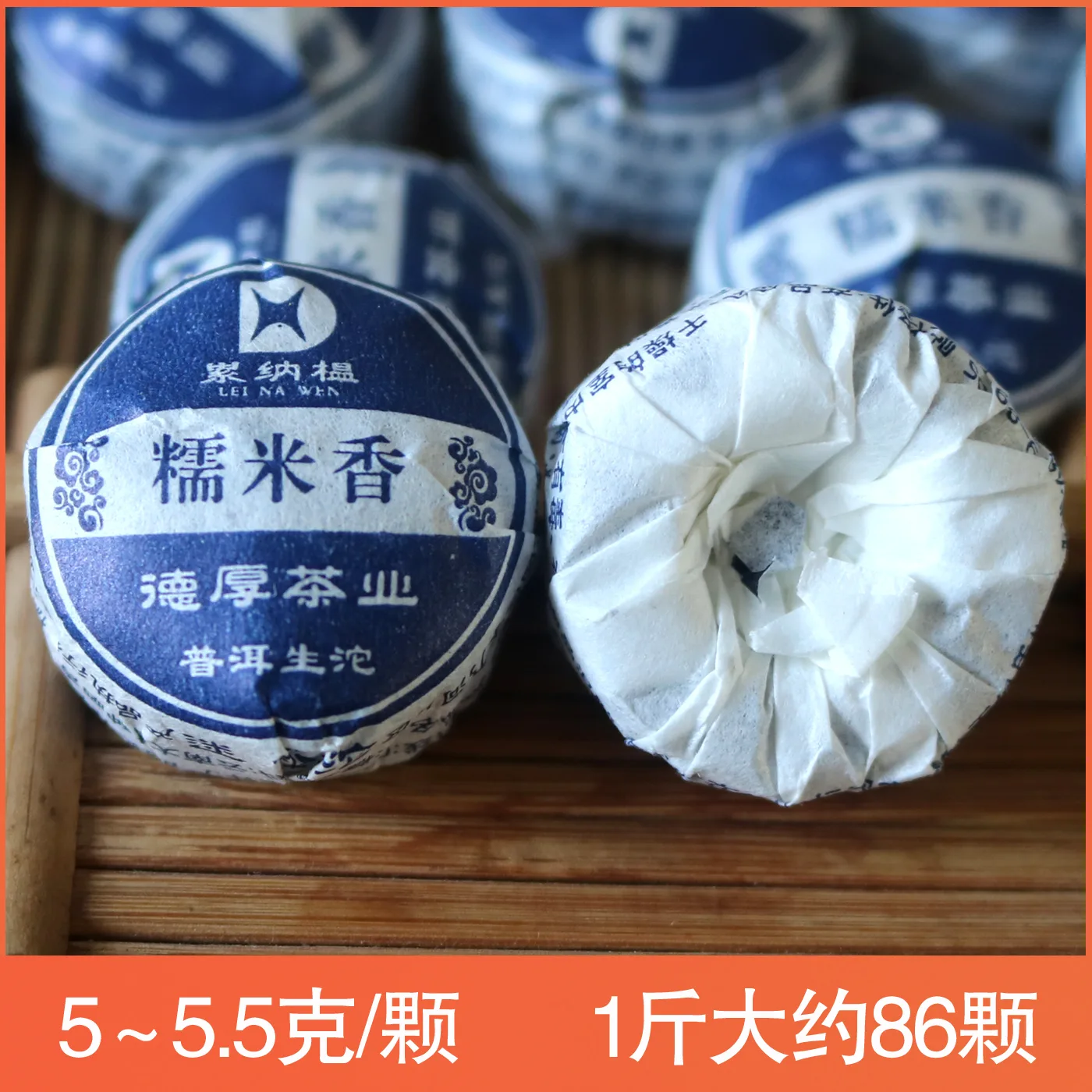 云南德厚累纳榅普洱茶糯米香生茶花草迷你小沱500克/份 图1