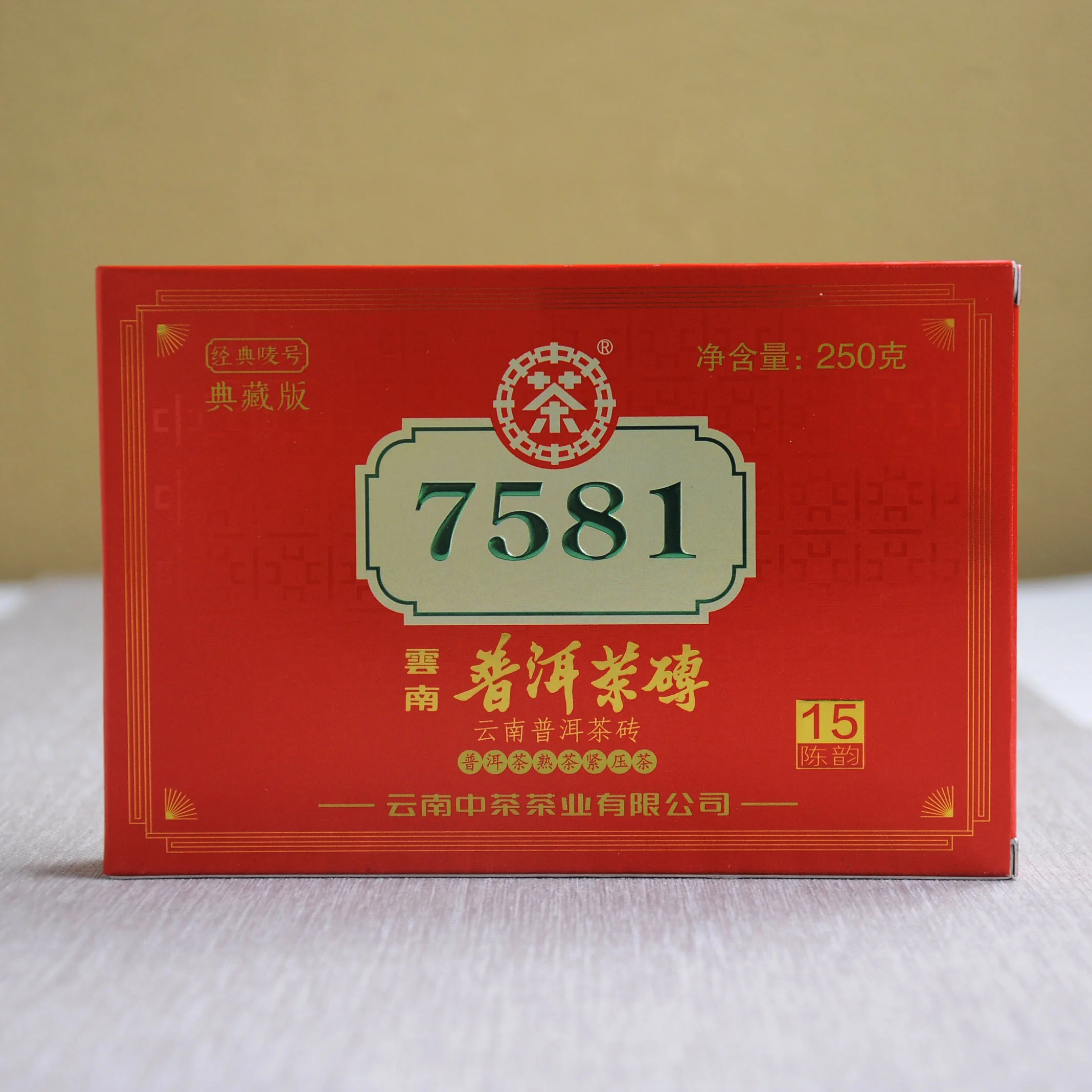 中茶牌2020年典藏版7581普洱老熟砖十五年陈韵250克/砖