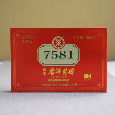 中茶牌2020年典藏版7581普洱老熟砖十五年陈韵250克/砖