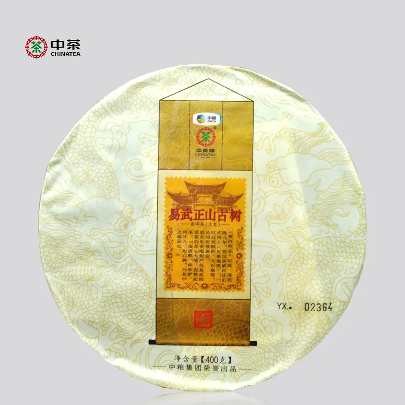 2015年中茶牌易武正山400克云南普洱茶生茶古树茶易武 400克/饼 图1