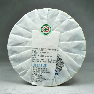 2015年中茶牌易武正山400克云南普洱茶生茶古树茶易武 400克/饼 图2