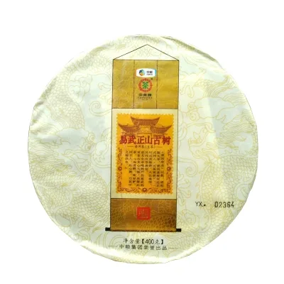 2015年中茶牌易武正山400克云南普洱茶生茶古树茶易武 400克/饼 图5