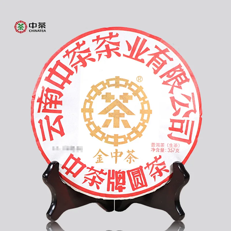 2017年中茶金中茶生茶357克云南普洱茶布朗茶云南七子饼 357克/饼