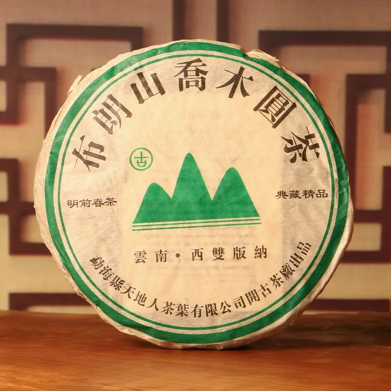 布朗山 乔木圆茶 普洱茶 生茶 2005年/357克/饼 陈年老茶 图1