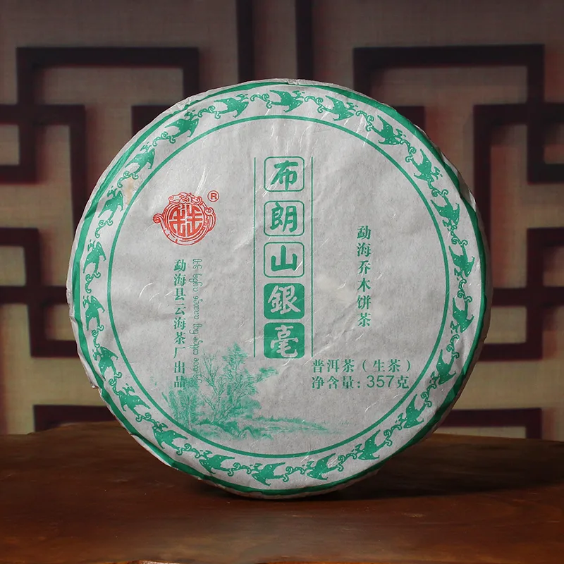 勐海 布朗山银毫 普洱茶 生茶 2015年/357克/饼 布朗山核心产区 有老班章之形 图1