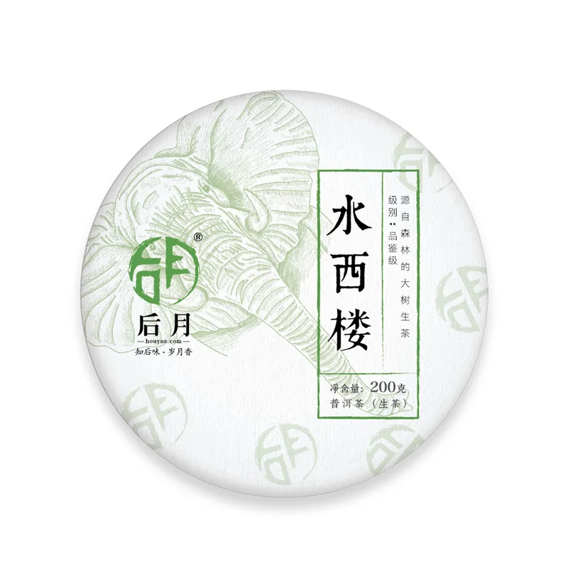 后月  水西楼   普洱茶  生茶   2021年 /200g/饼  精选水西楼茶园头春大树鲜叶 图1