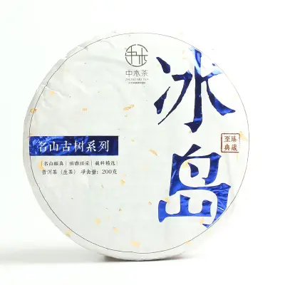中木 冰岛头春   普洱茶  生茶   2021年/200克饼  头春采摘