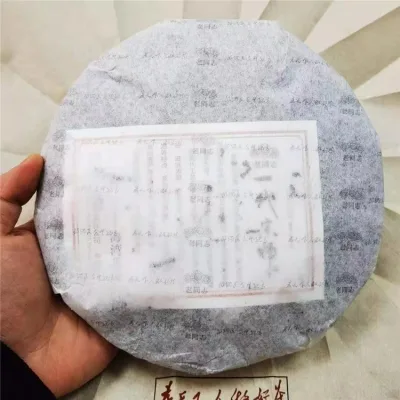 老同志  一代宗师  普洱茶  熟茶   2021年/357克/饼 图2