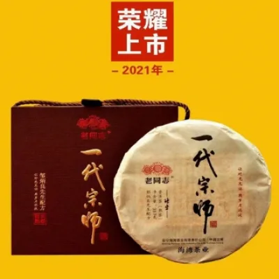 老同志  一代宗师  普洱茶  熟茶   2021年/357克/饼 图5