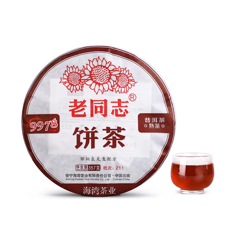 老同志  9978  普洱茶 熟茶   2021年/357克/饼  211批 图1