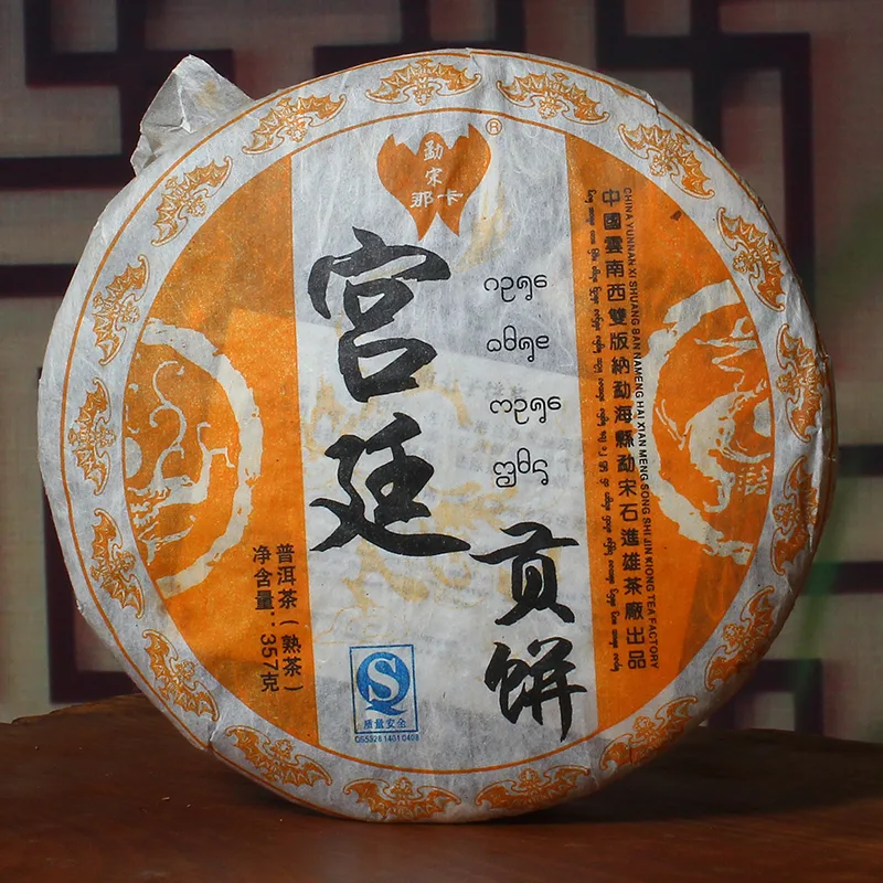 2008年 宫廷贡饼 熟茶 357克/饼 陈年老茶 图1