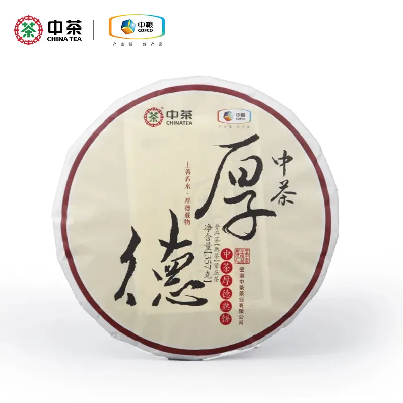 中茶   厚德   普洱茶  熟茶  2021年/357g中粮茶叶 图1