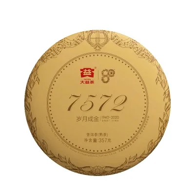 大益  7572  2001批   普洱茶  熟茶   2020年357克/饼 图4