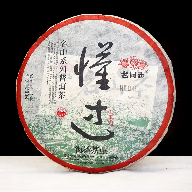 老同志 懂过 普洱茶 生茶 2021年/500克/饼 图1