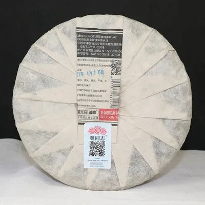 老同志 布朗山 普洱茶 生茶 2021年/500克/饼 章家三队 图2