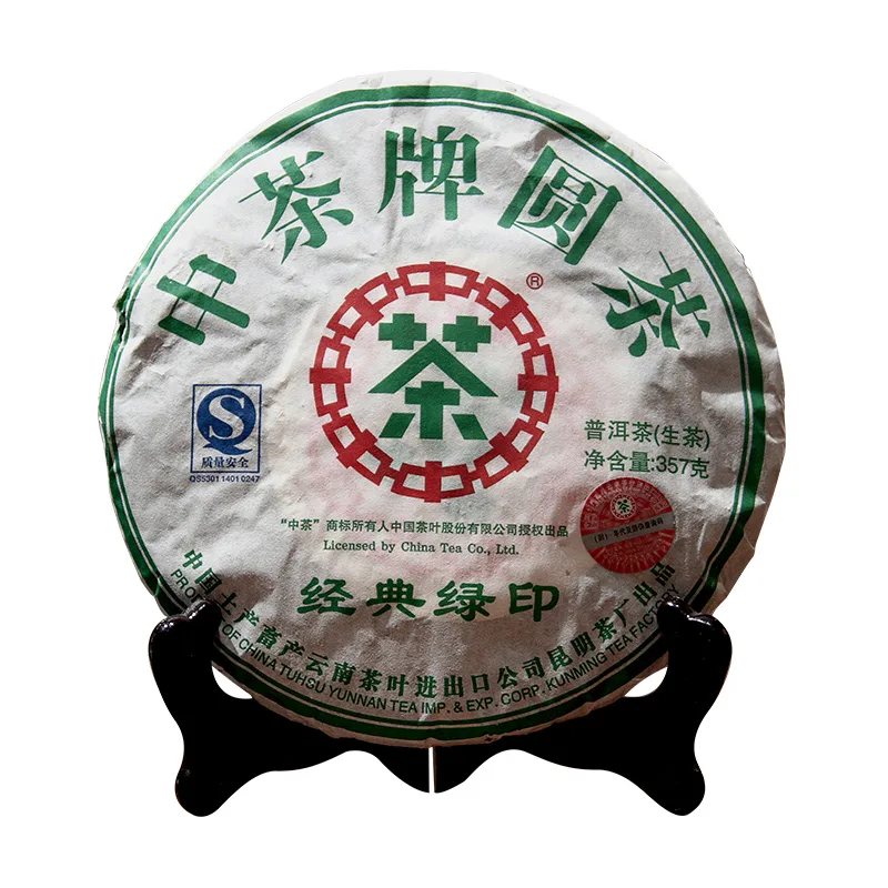 中茶  经典绿印 普洱茶  生茶  2007年/357g  陈年老茶 图1