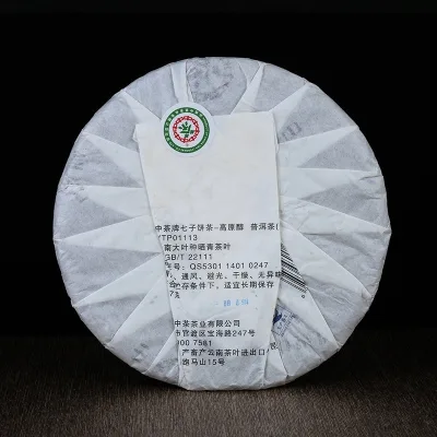 中茶 高原醇 普洱茶 生茶 2013年/357克/片 云南纯干仓普洱茶 图2