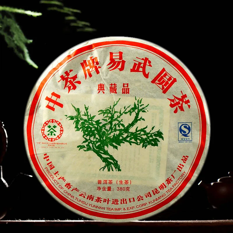 中茶  易武圆茶  普洱茶  生茶  2007年/380克/饼  陈年老茶