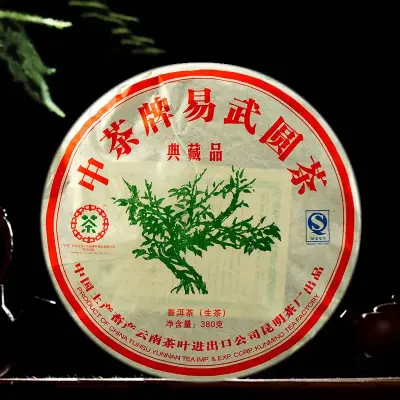 中茶  易武圆茶  普洱茶  生茶  2007年/380克/饼  陈年老茶