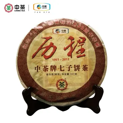 【已售罄】中茶  历程  普洱茶 熟茶  2011年/357克/饼  纪念中茶牌商标注册60周年
