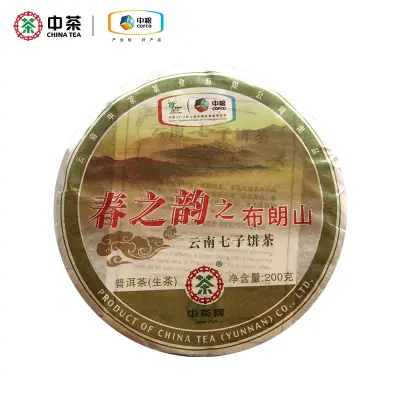 【已售罄】中茶  春之韵之布朗山  普洱茶  生茶   2010年/200克/饼