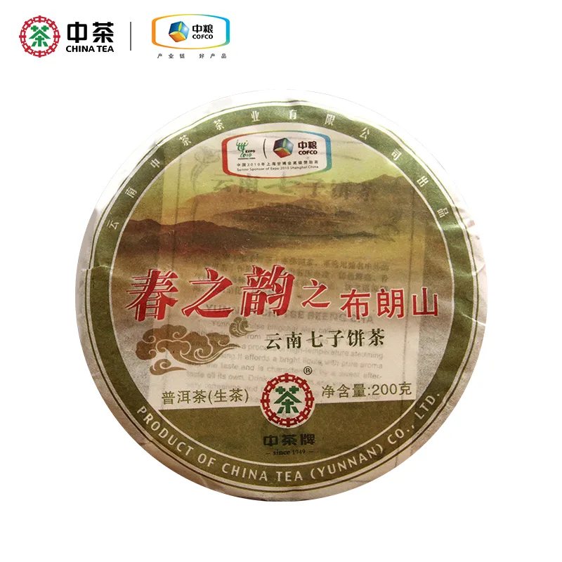 【已售罄】中茶  春之韵之布朗山  普洱茶  生茶   2010年/200克/饼 图1