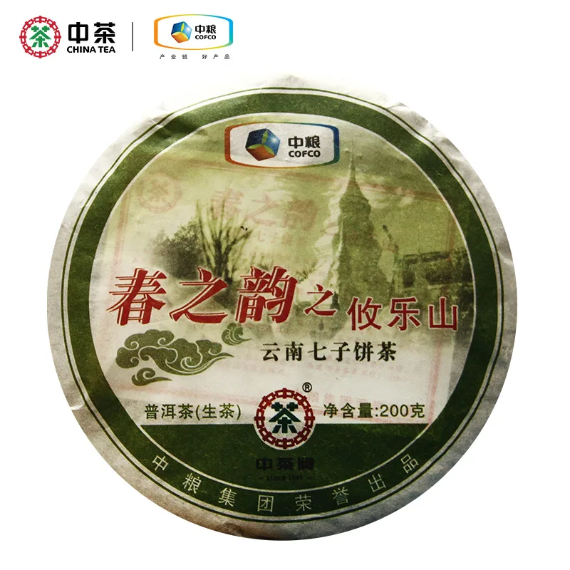 中茶 春之韵之攸乐山 普洱茶 生茶 2011年200克/饼 图1