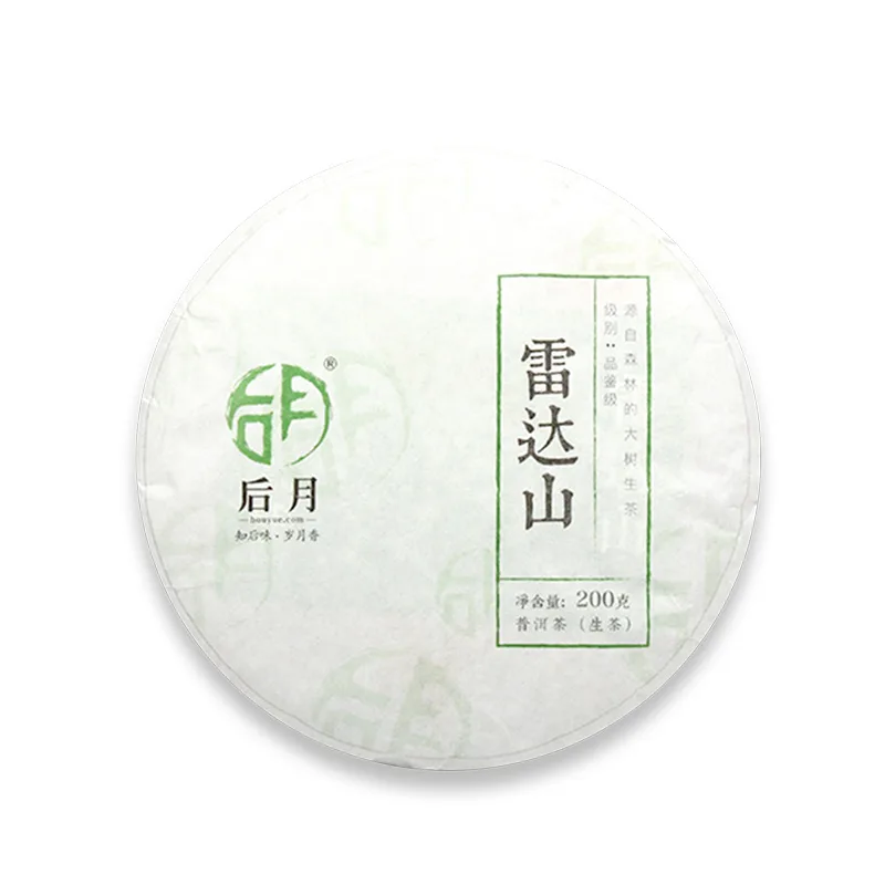 后月  雷达山  普洱茶  生茶   2021年 200g/饼   头春鲜叶守采