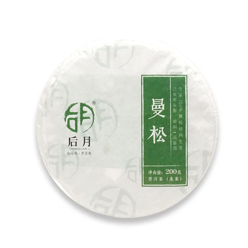 后月  曼松  普洱茶  生茶    2021年 200g/饼  头春鲜叶守采 图1