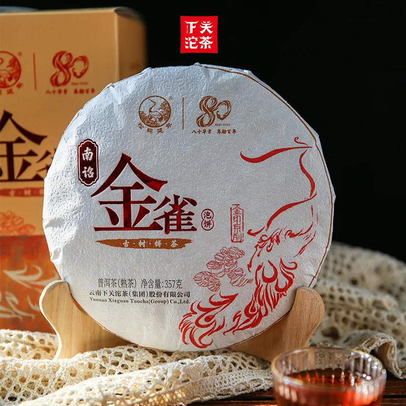 下关  南诏金雀   普洱茶  熟茶   2021年/357克/饼