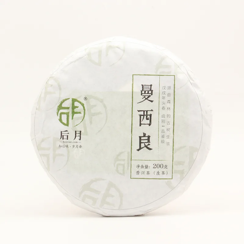 后月 曼西良 2021年 200g/饼 生茶 头春鲜叶守采 普洱茶 图1