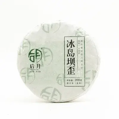 后月 冰岛坝歪（头春） 2021年 200g/饼 生茶 大树鲜叶守采 普洱茶