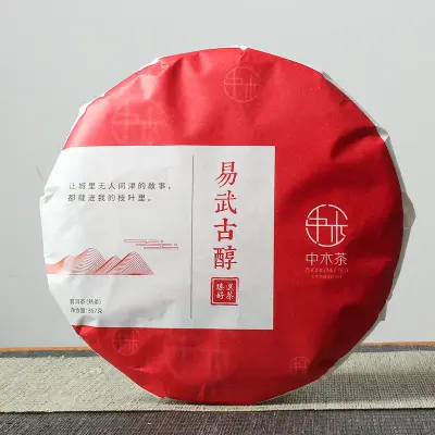 中木  易武古醇  普洱茶  熟茶  2021年/357克/饼 三年陈料压制