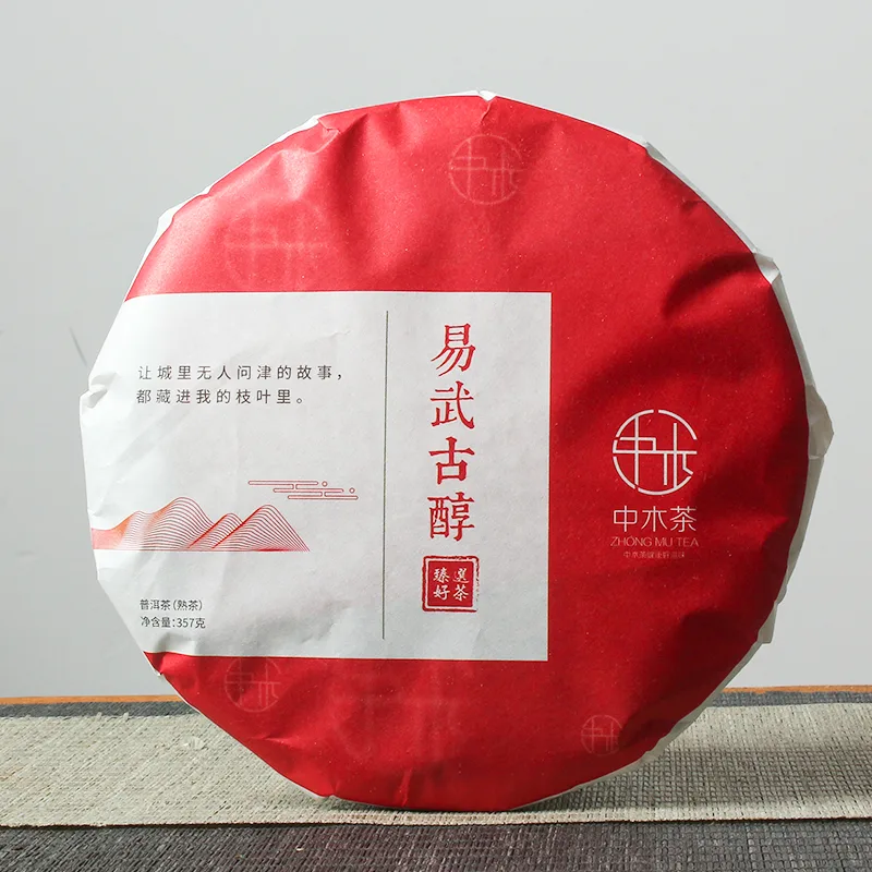 中木  易武古醇  普洱茶  熟茶  2021年/357克/饼 三年陈料压制 图1