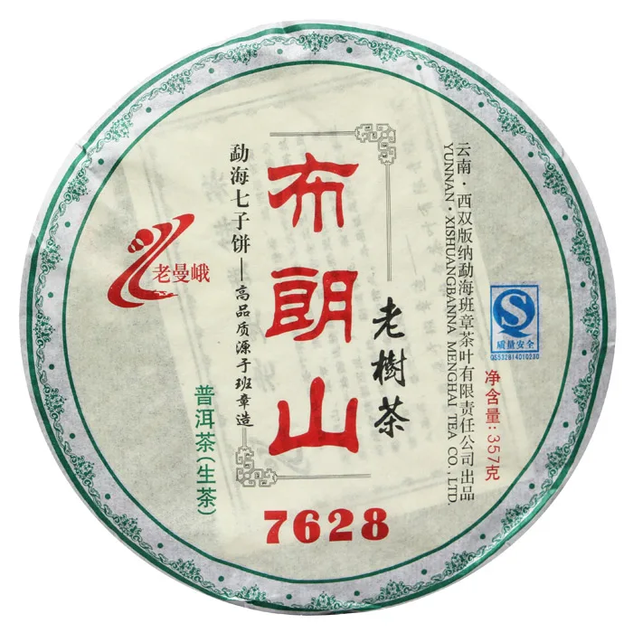老曼峨 布朗山老树茶7628 生饼 勐海班章茶厂普洱茶生茶 2007年 357克/饼 陈年老茶