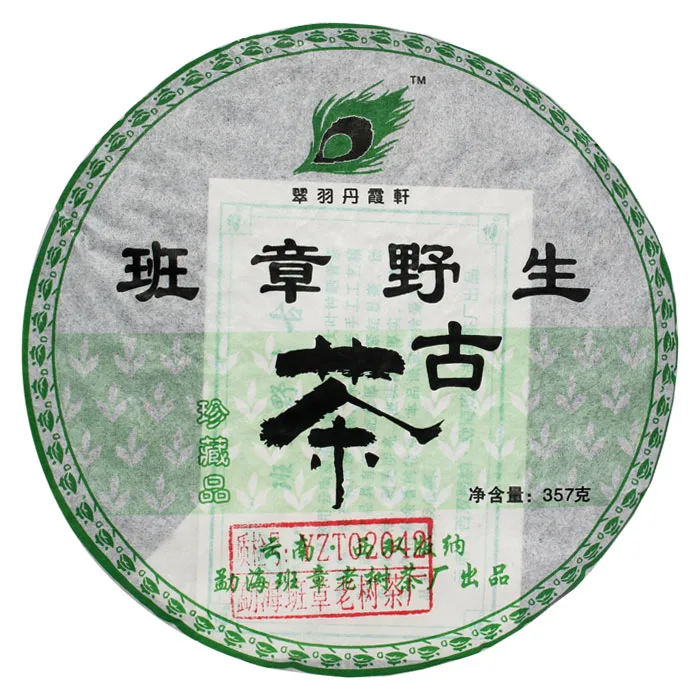 翠羽丹霞轩 班章野生古茶  普洱茶 生茶  2007年/357克/饼  陈年老茶 图1